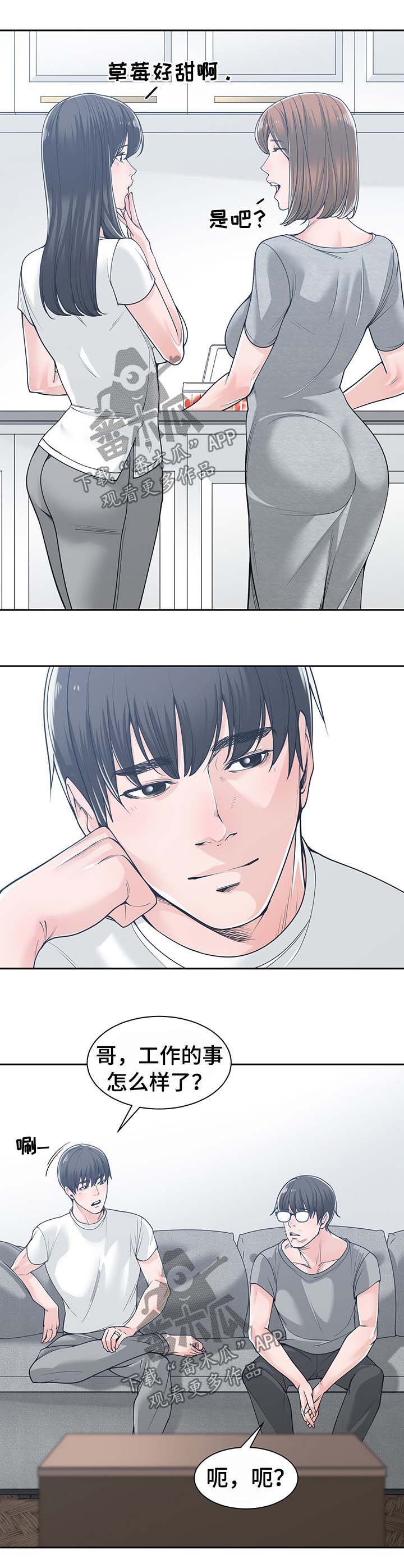 第30章：善解人意1