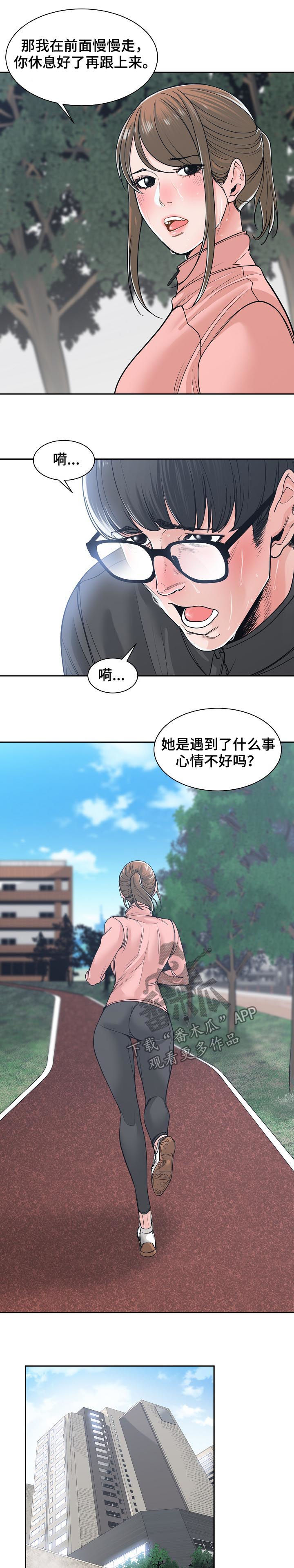 第38章：每天都能见到1