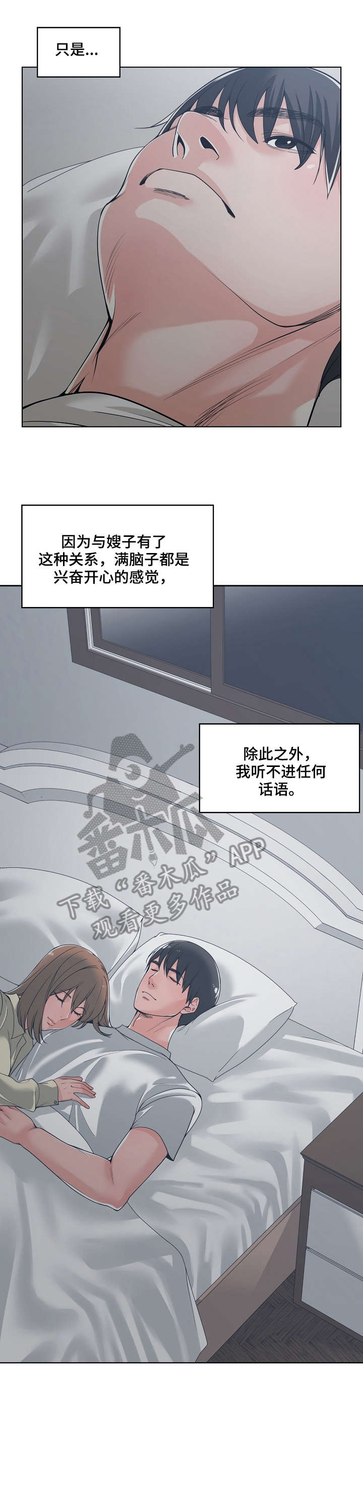 第22章：睡不着3