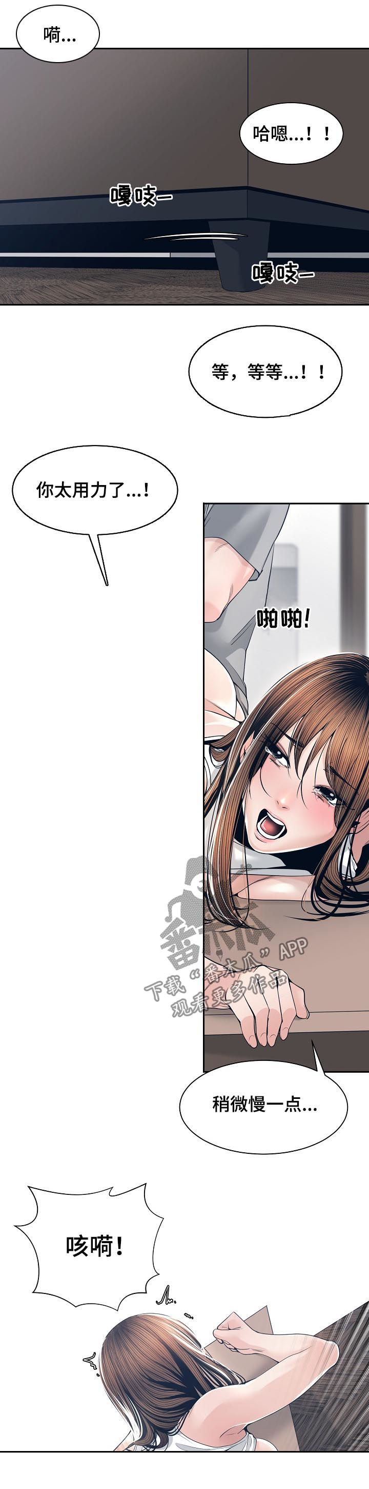 第50章：希望你能明白1