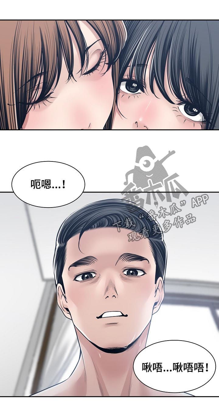 第61章：同时爱两个2