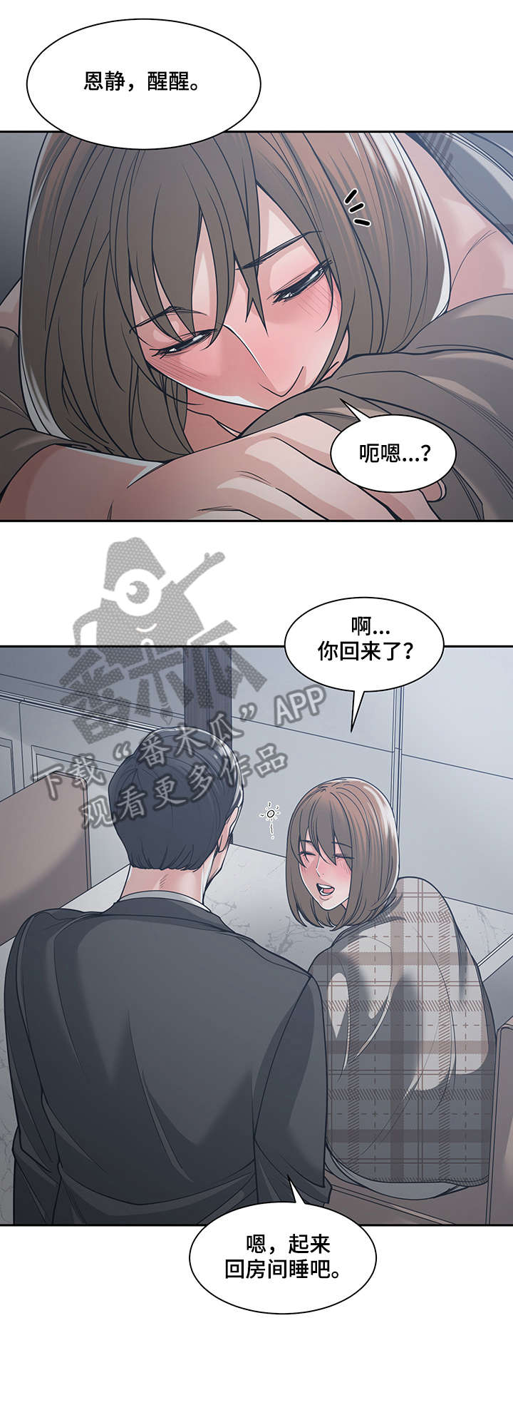 第27章：装可怜3