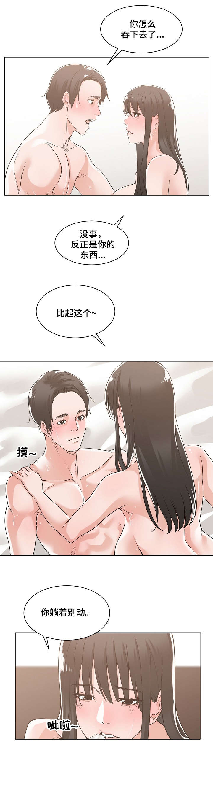 第20章：等一下1