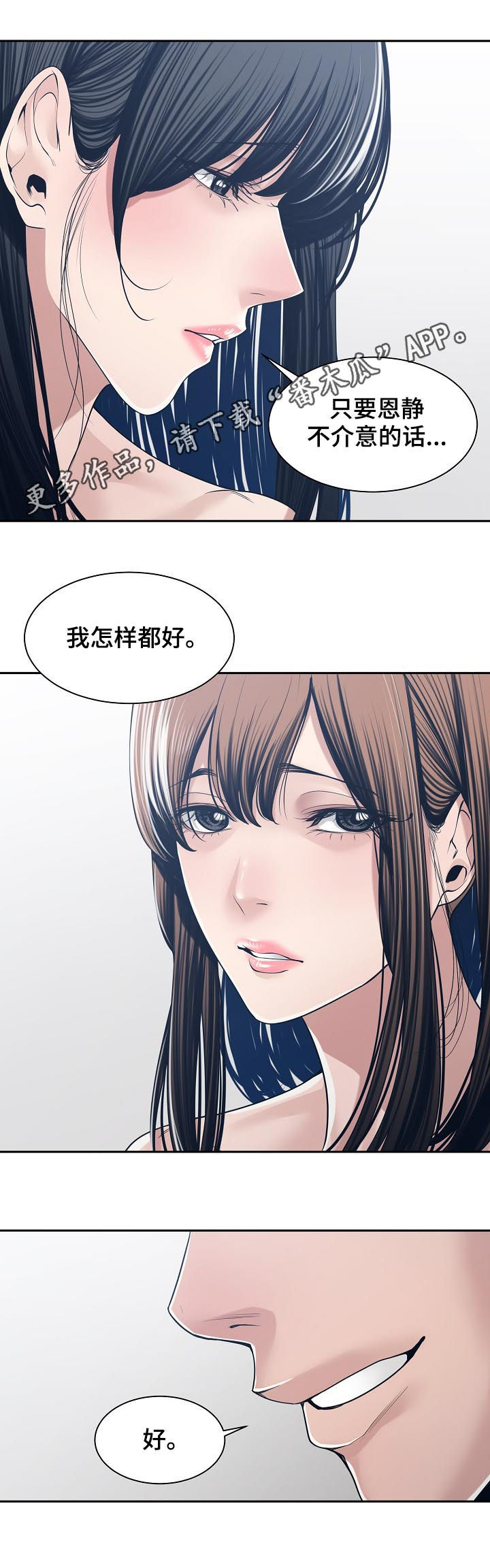 第61章：同时爱两个0