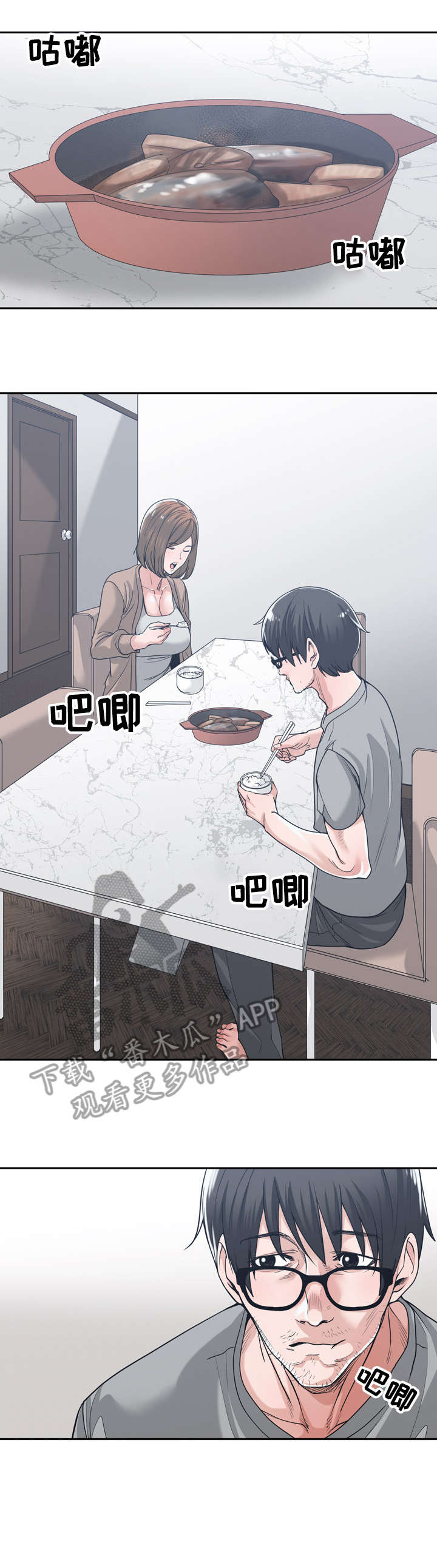 第25章：继续吧3