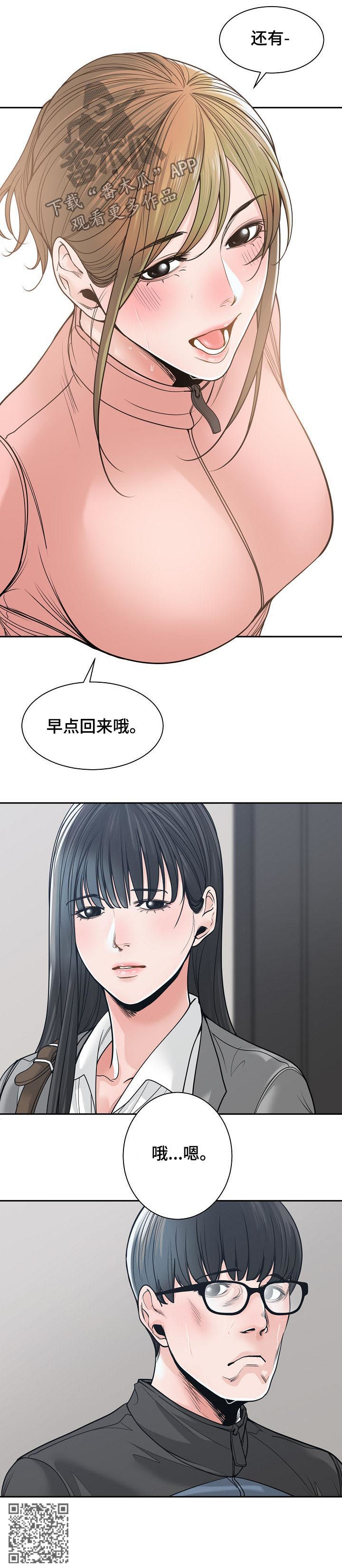 第38章：每天都能见到4