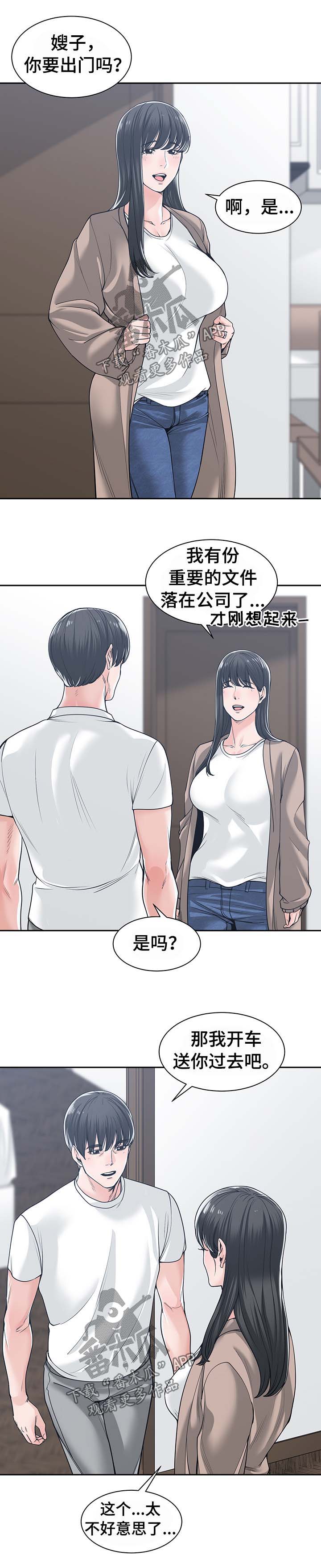 第31章：想和你单独待会儿0