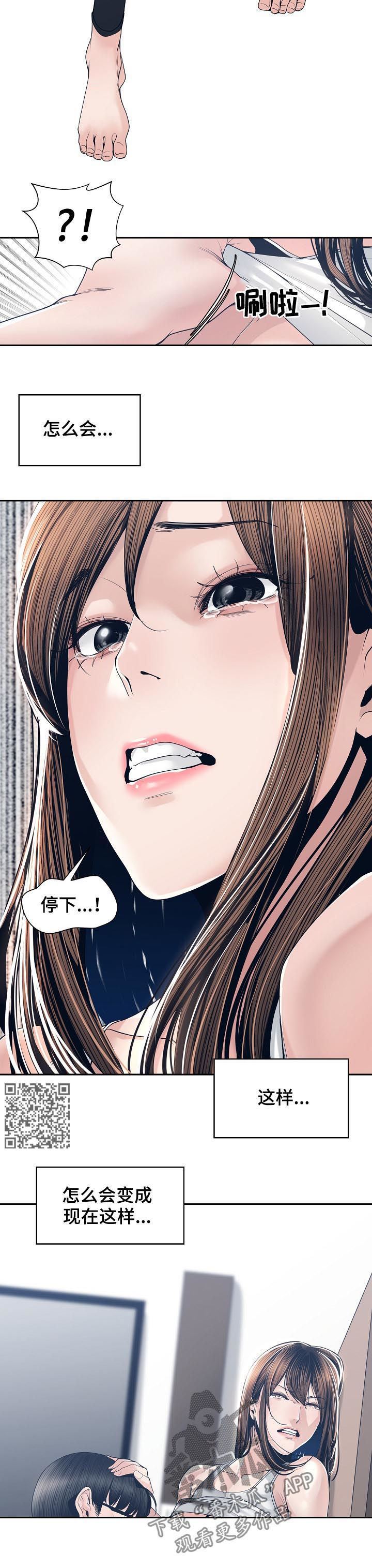 第49章：尽快解决4