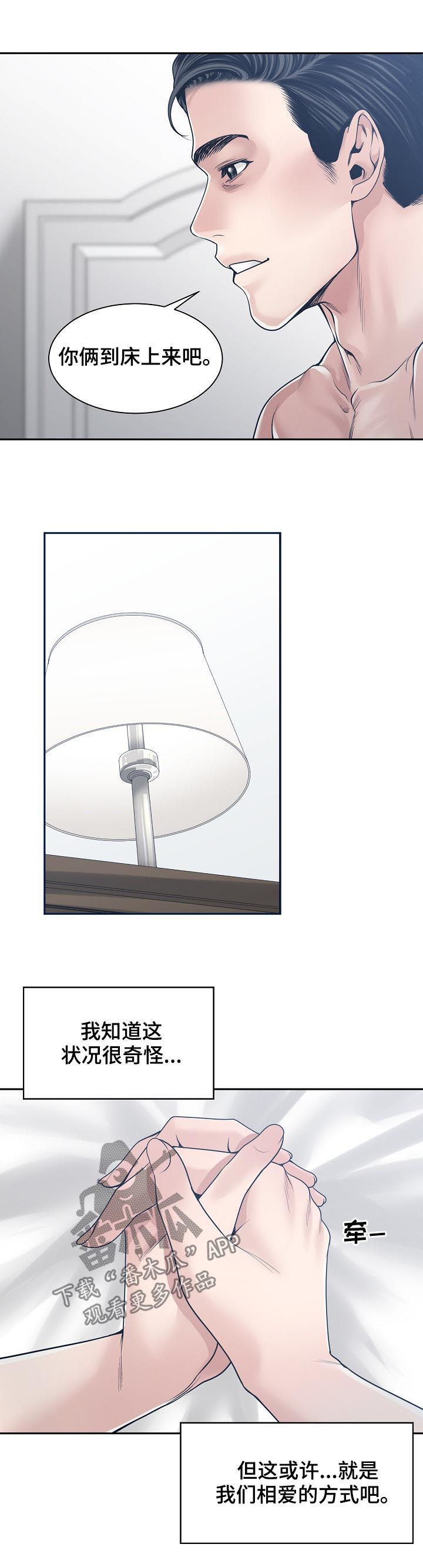 第61章：同时爱两个3