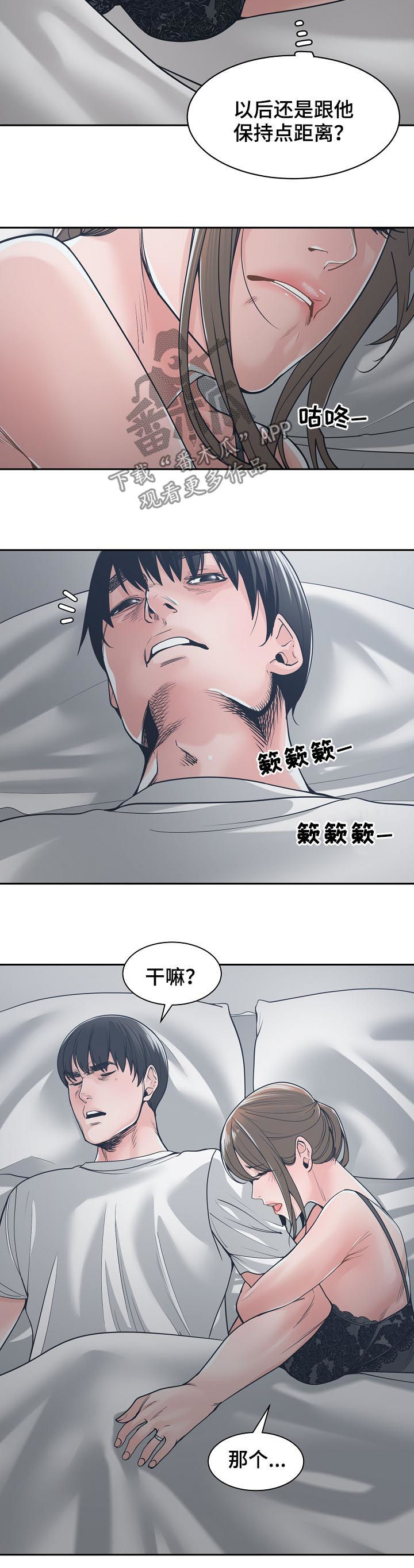 第37章：消除悲惨3