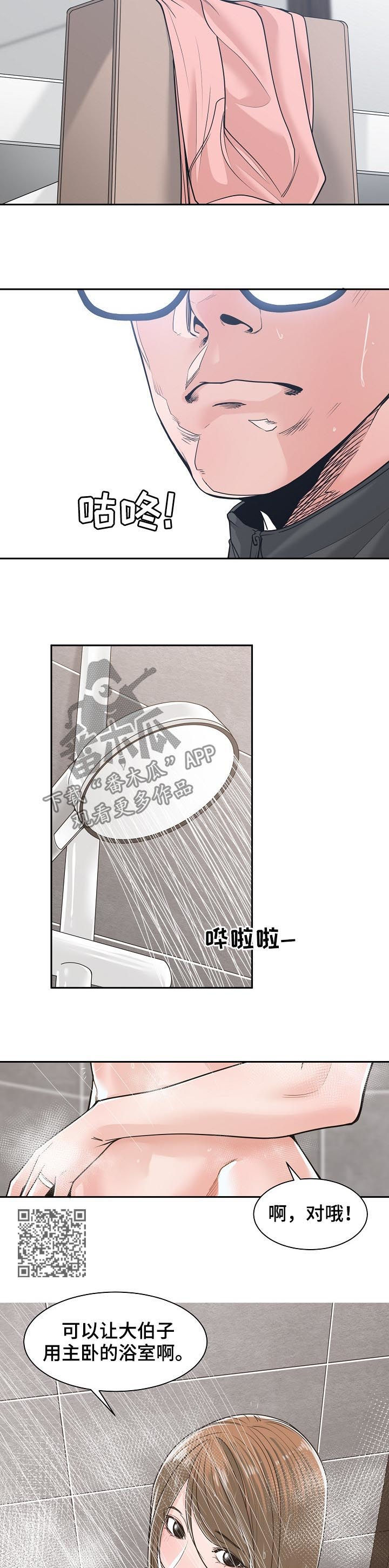 第36章：对着衣服4