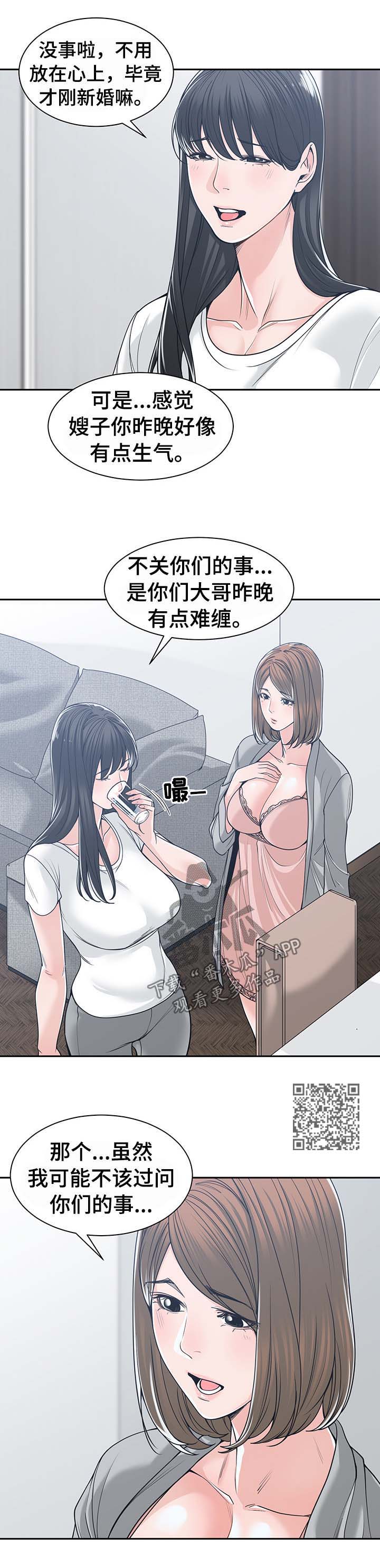 第29章：多管闲事4