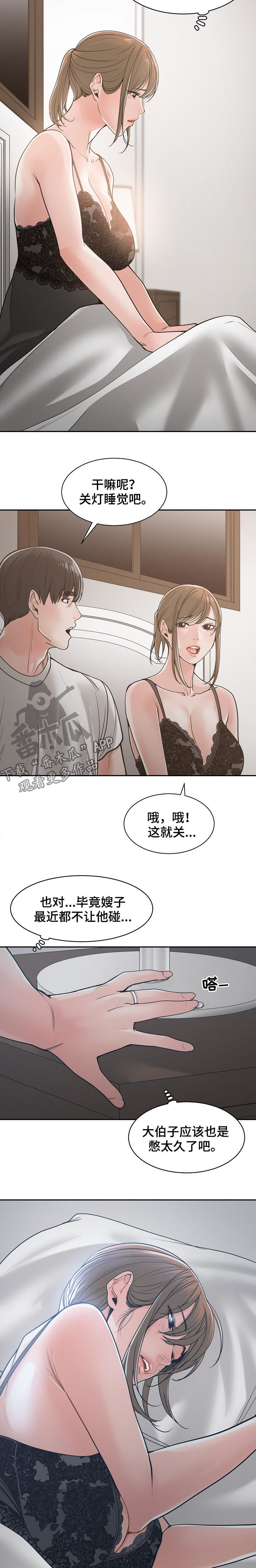 第37章：消除悲惨2