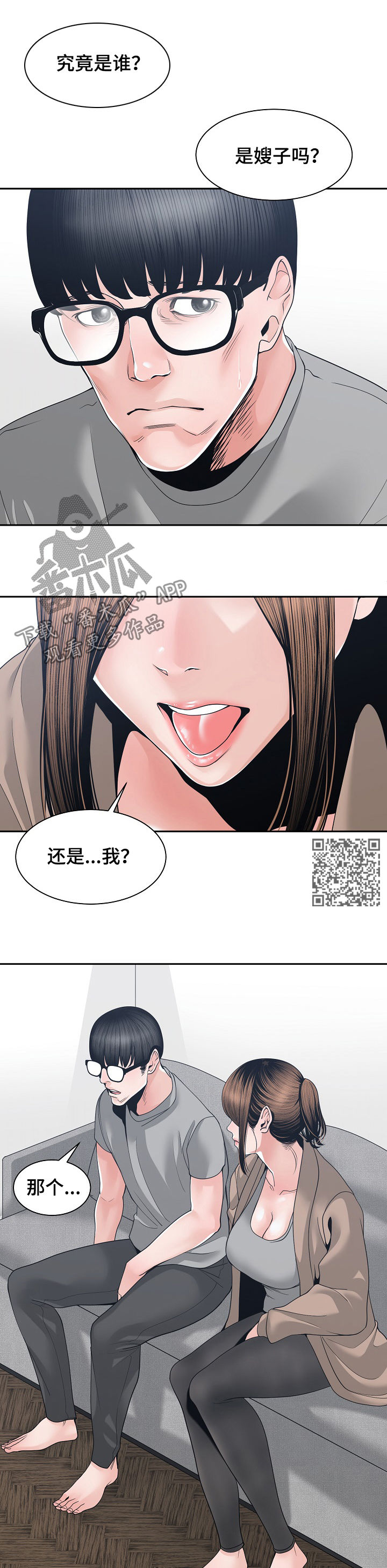 第43章：你待着别动4