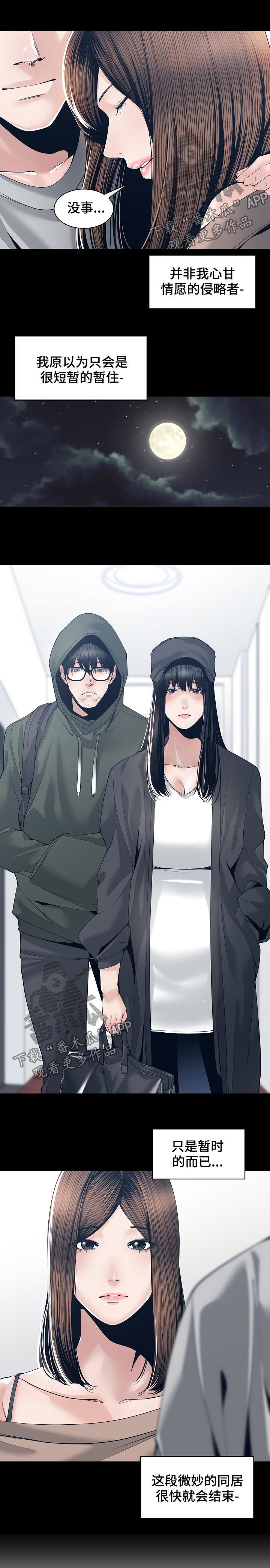 第49章：尽快解决2