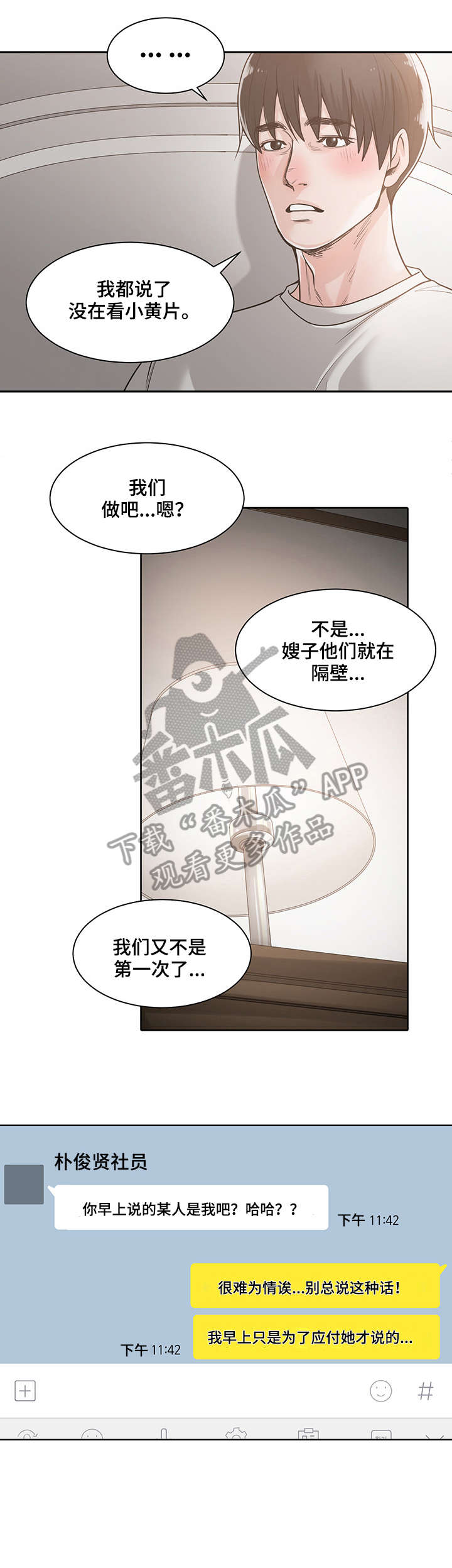 第28章：不做了4