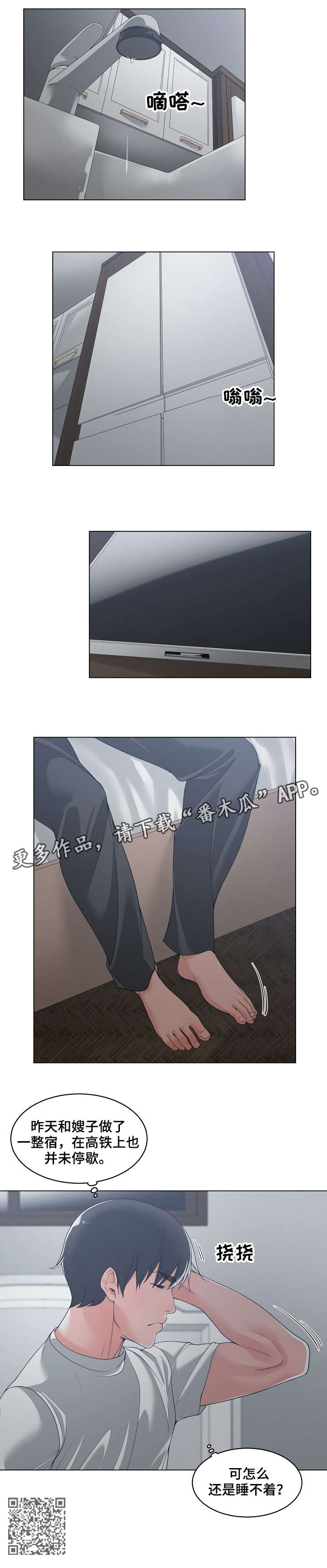 第22章：睡不着4