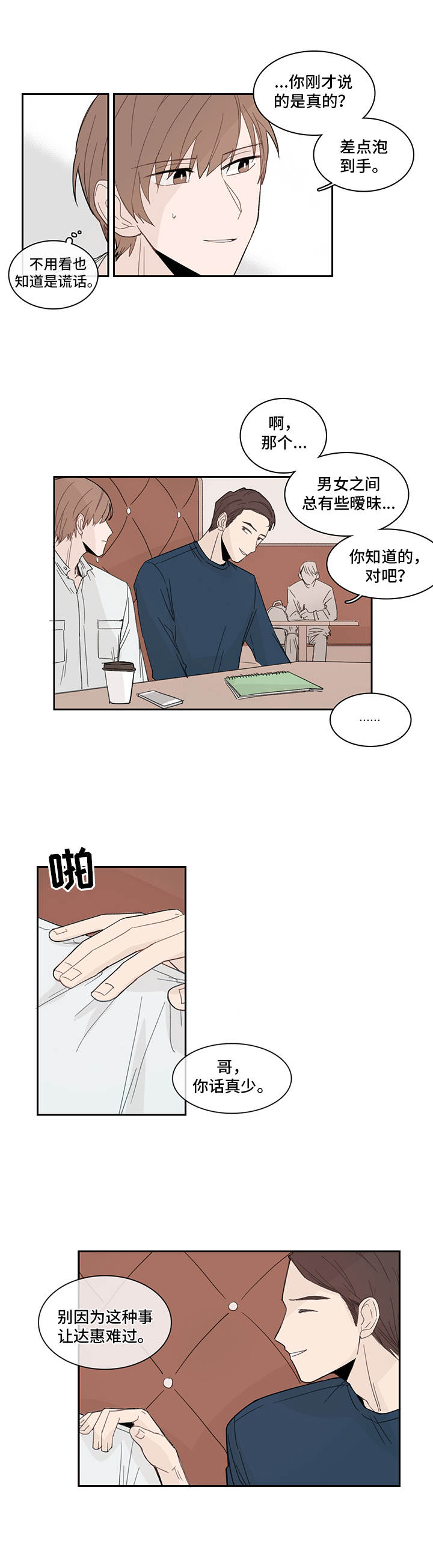 第15章：本性难移3