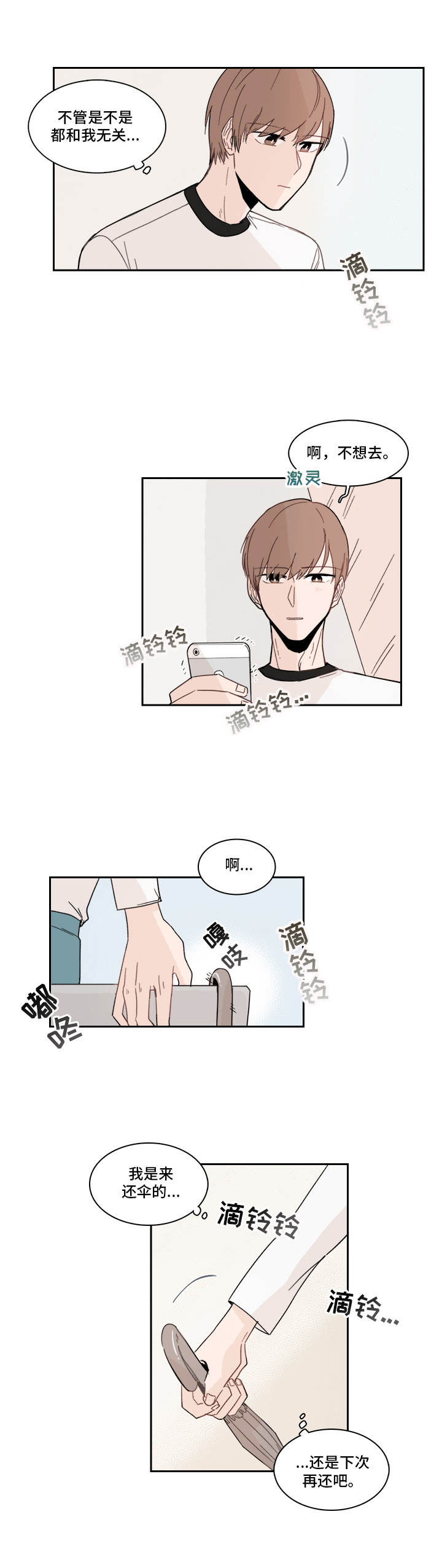 第20章：很讨厌1