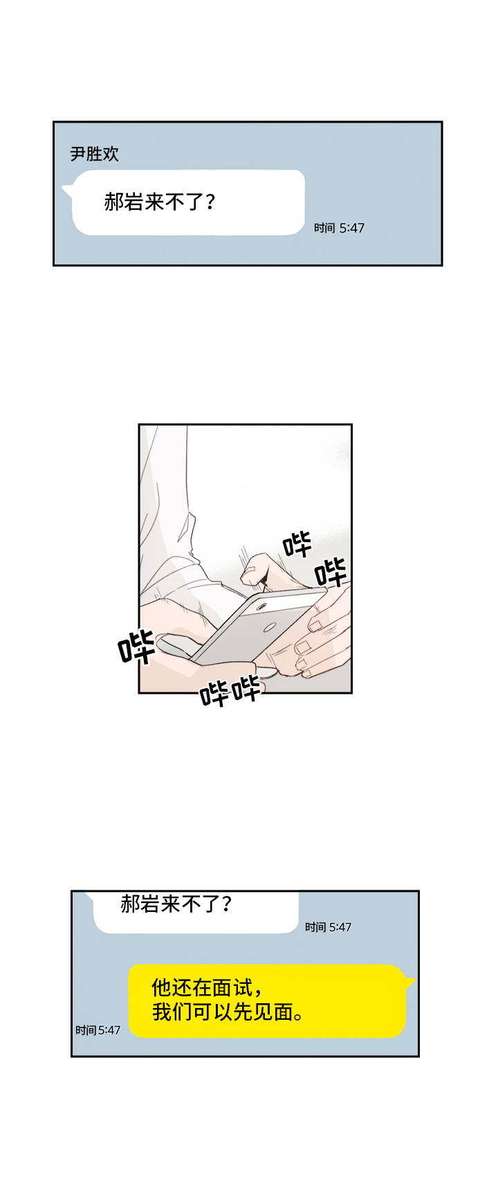 第19章：陌生号码4