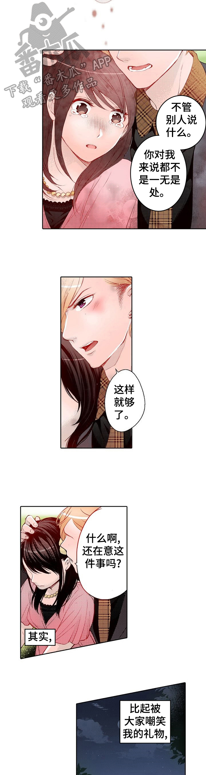 第27章：调整好状态3