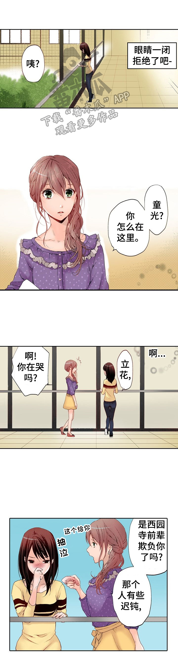 第4章：英雄救美0