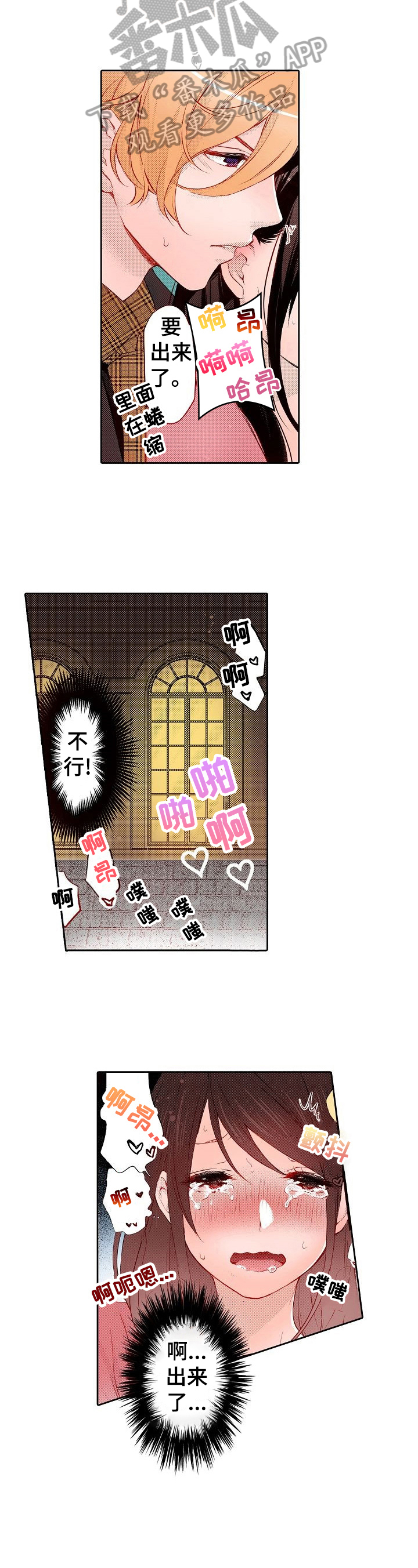 第28章：偷偷干坏事2