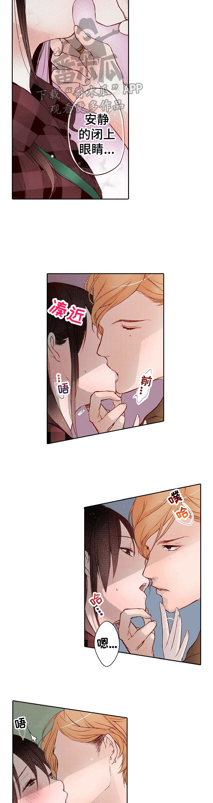 第10章：忍不住2