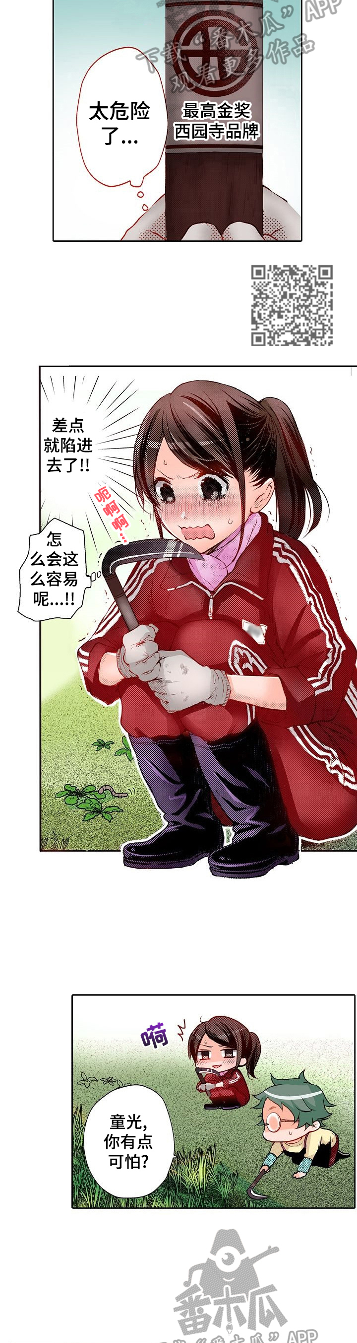 第12章：帮你成为模特3