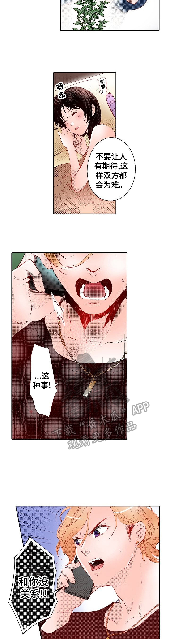 第25章：参加生日宴会1