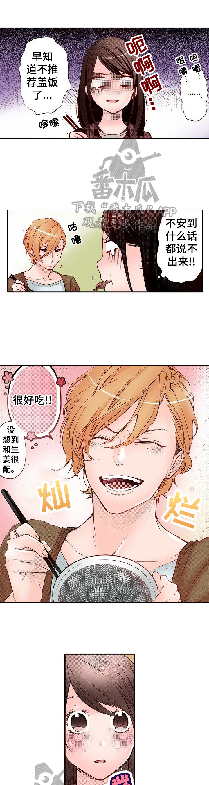 第9章：送到家0