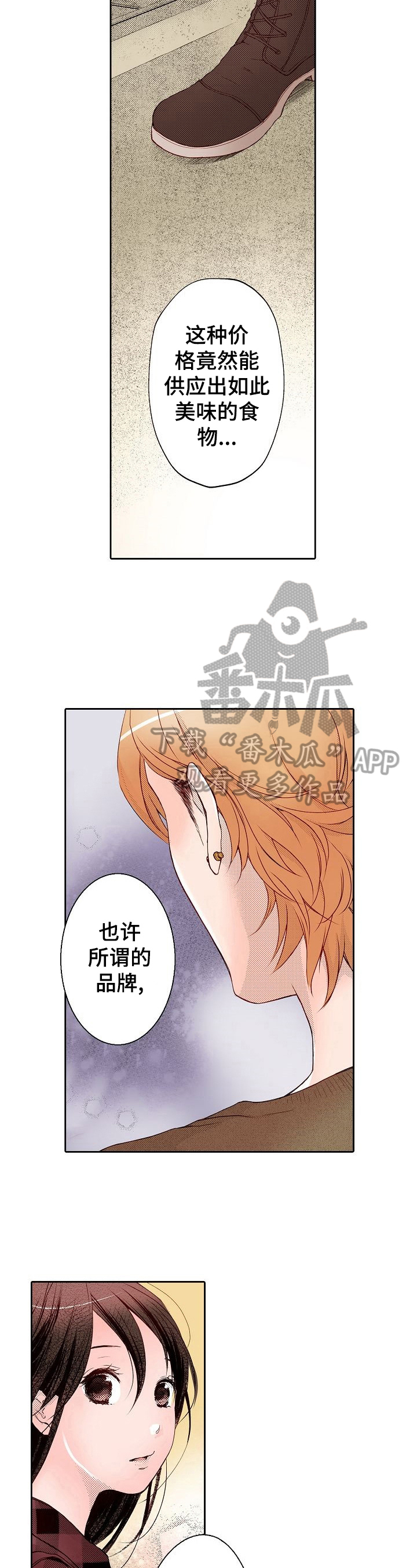 第9章：送到家3