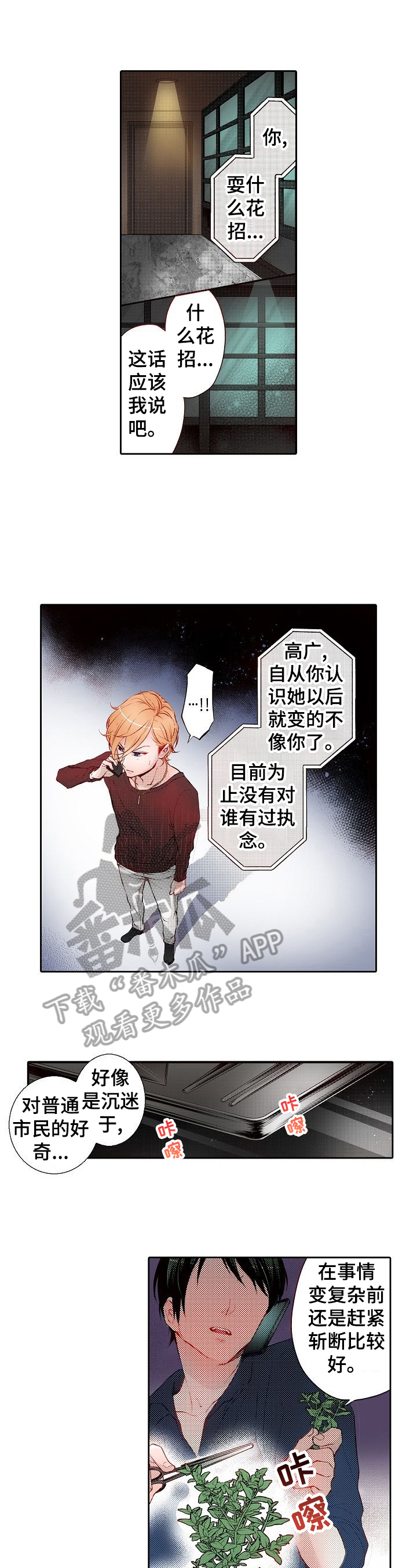 第25章：参加生日宴会0