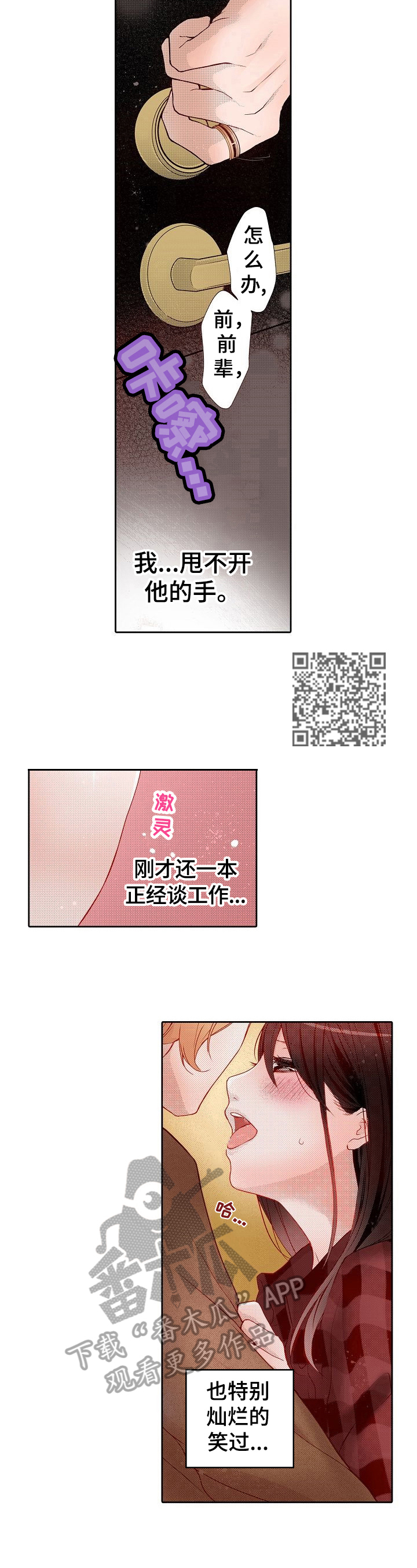 第10章：忍不住4