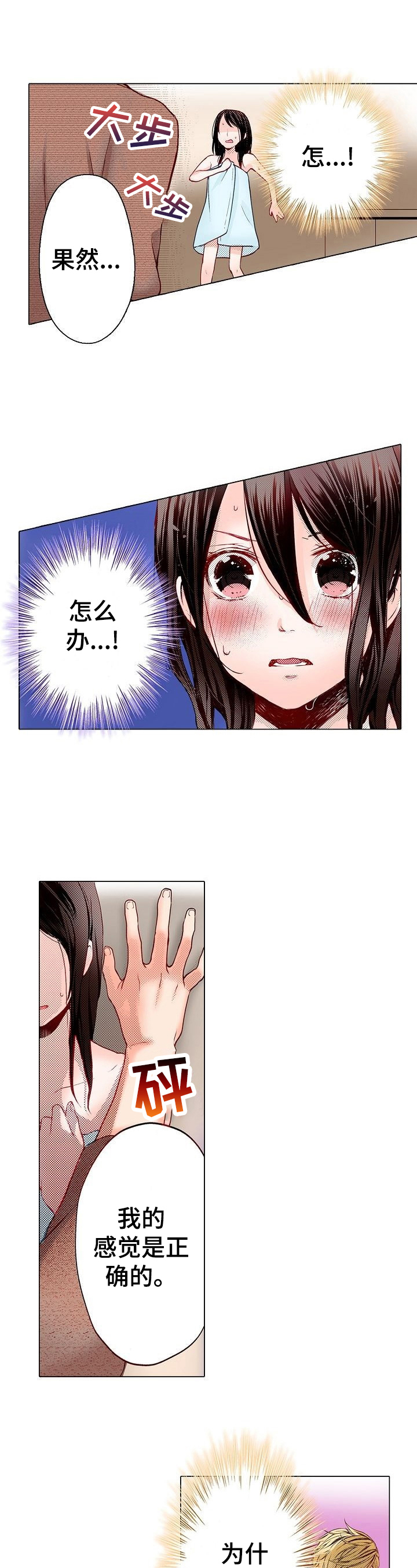 第1章：上流学校0