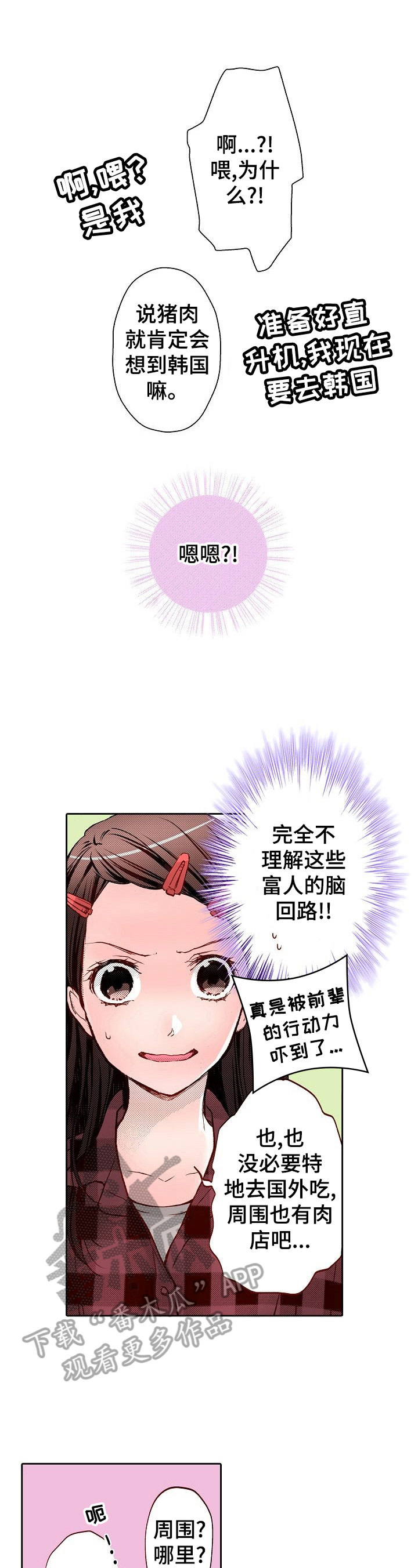 第8章：牛肉盖饭3