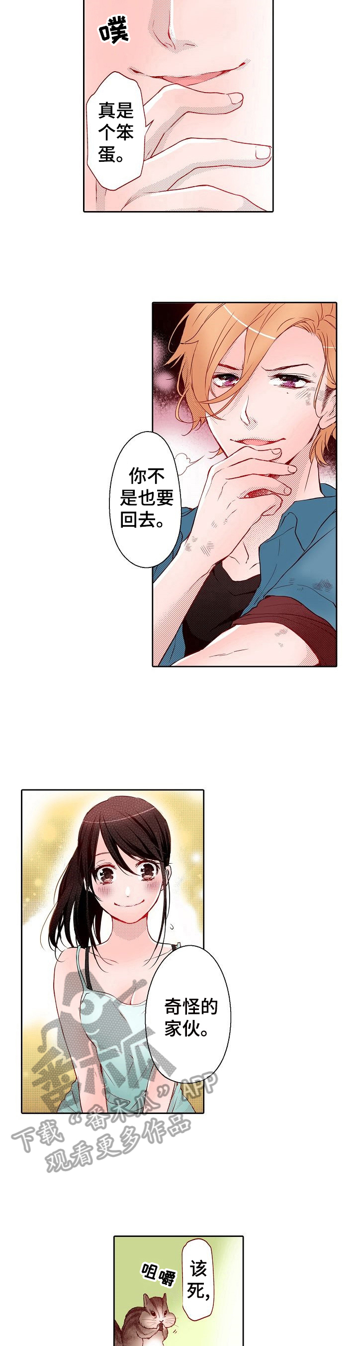 第18章：互相扶持4