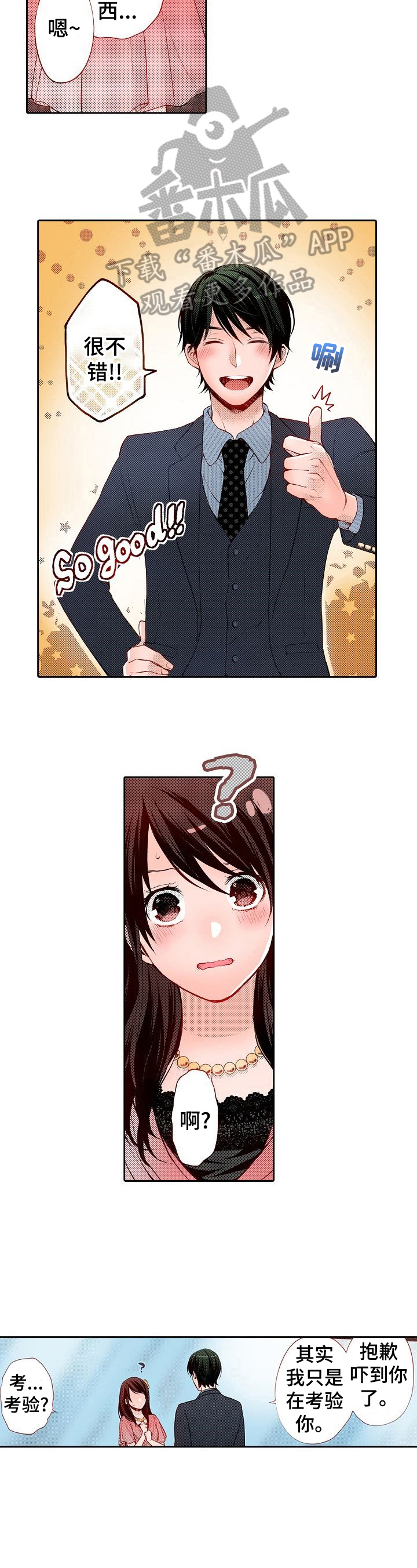 第30章：好好相处4