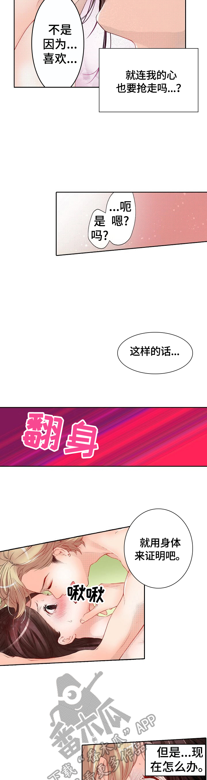 第12章：帮你成为模特1