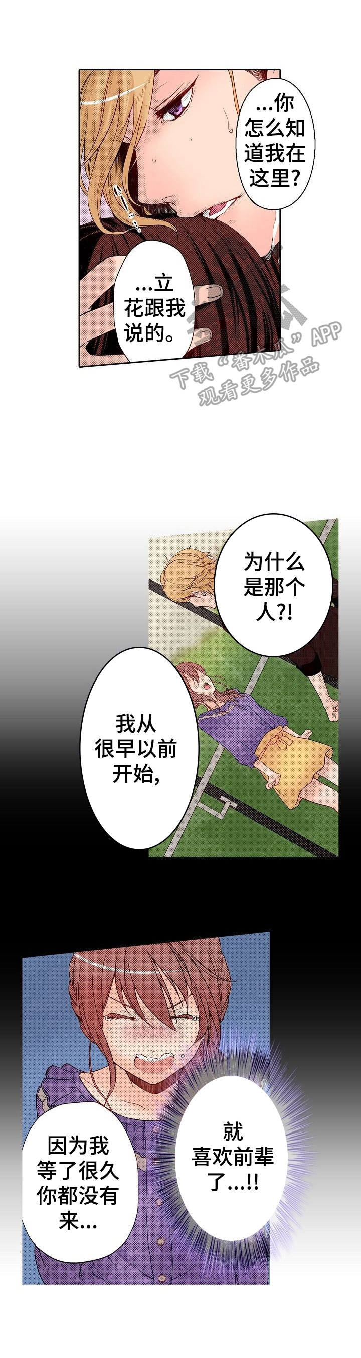 第5章：请期待吧0