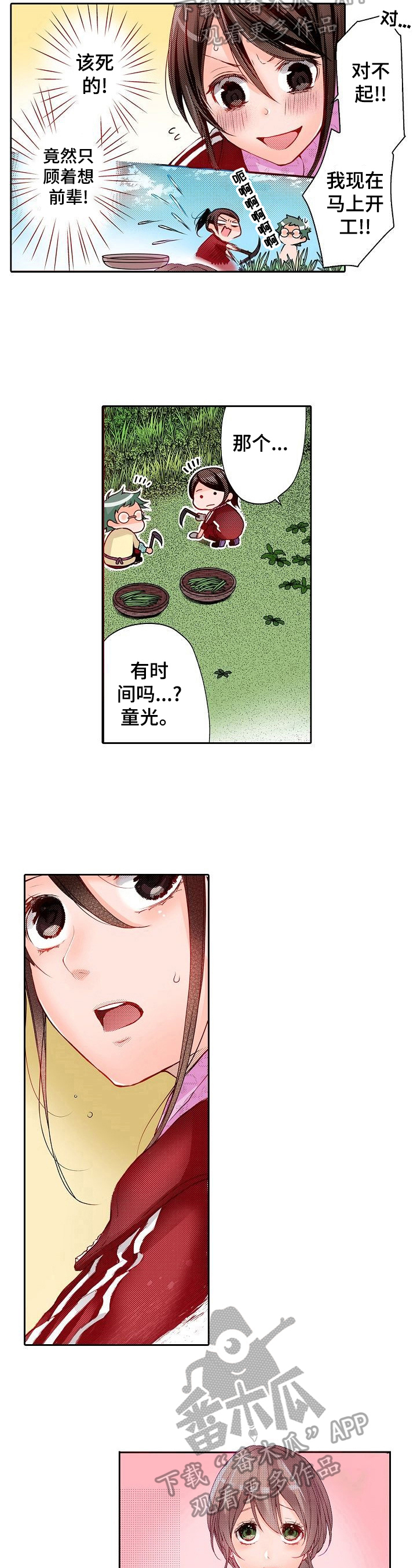 第12章：帮你成为模特4