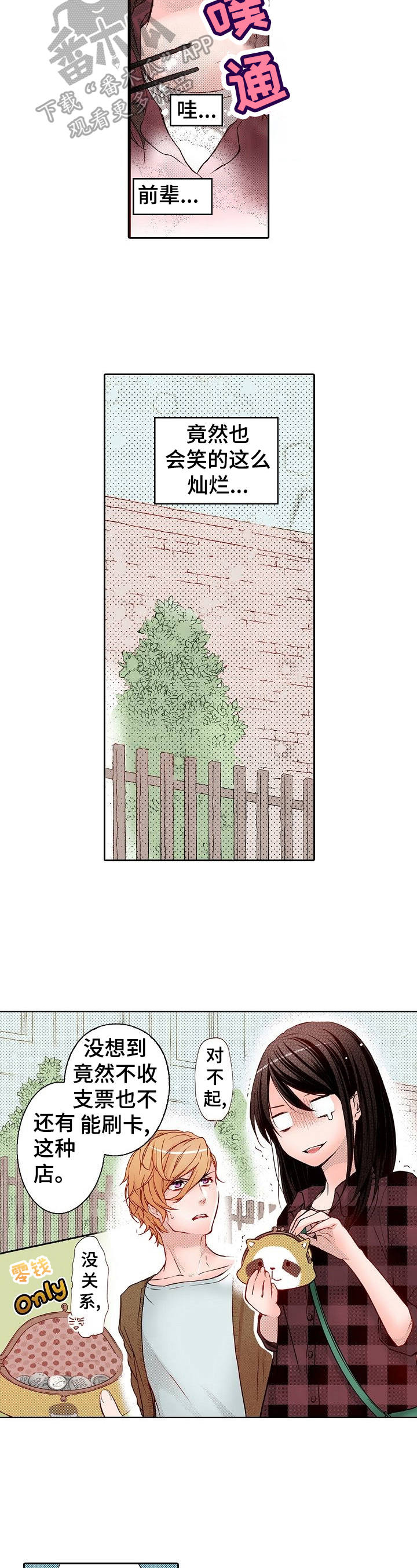 第9章：送到家1