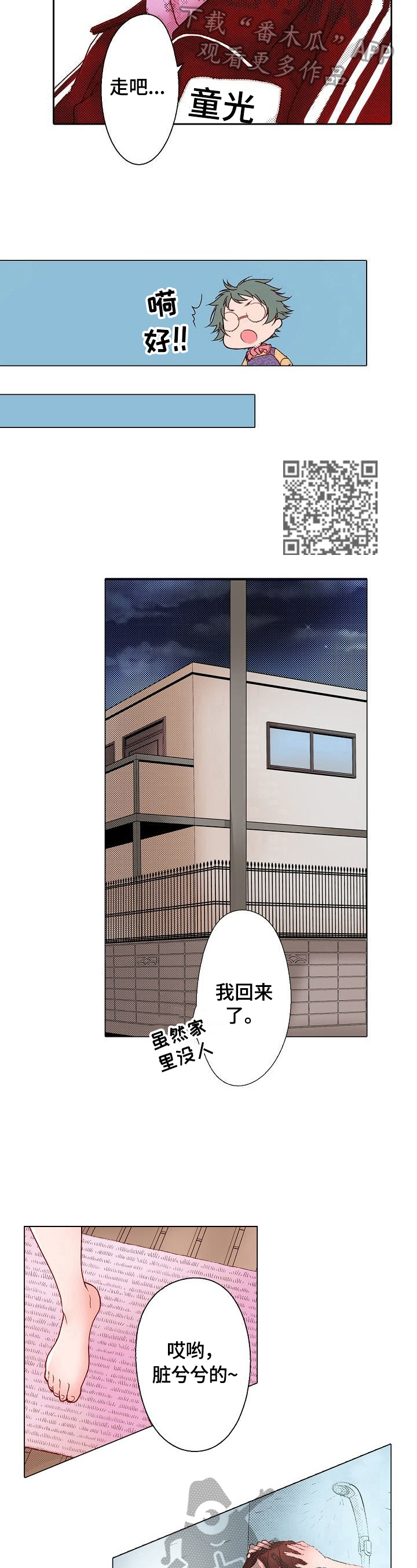 第2章：做我的模特4