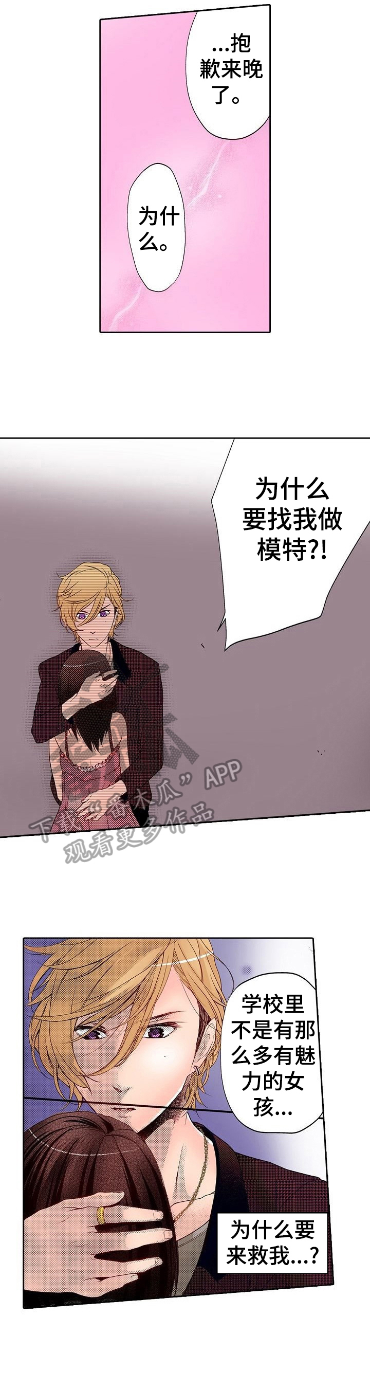 第5章：请期待吧1