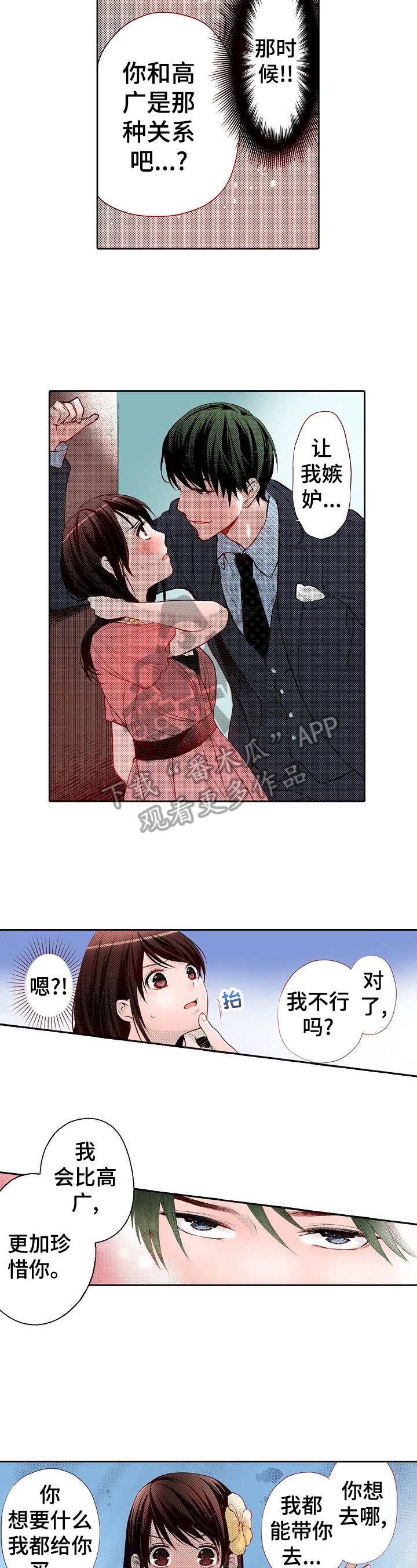 第30章：好好相处1