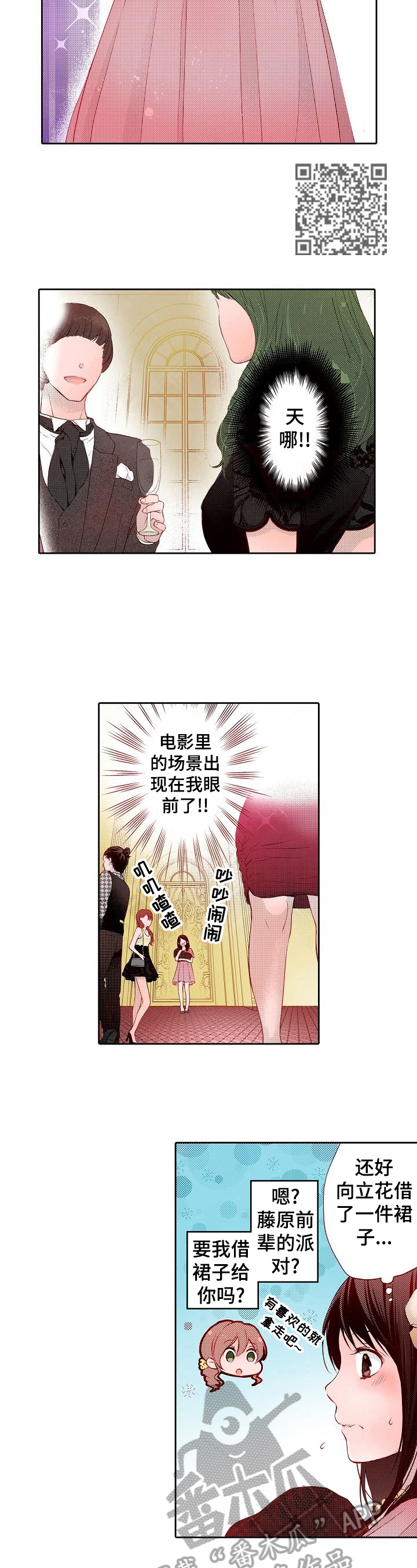 第25章：参加生日宴会4