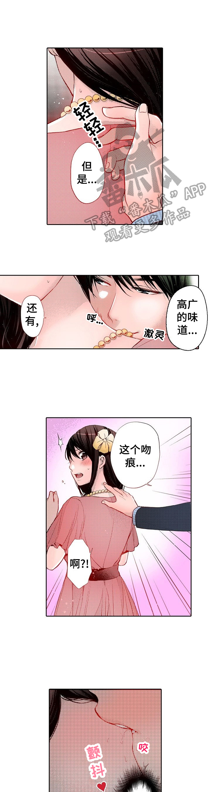 第30章：好好相处0