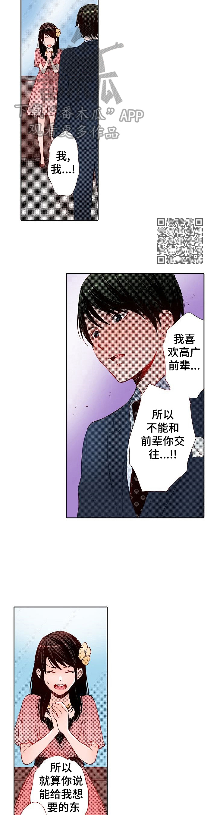 第30章：好好相处3