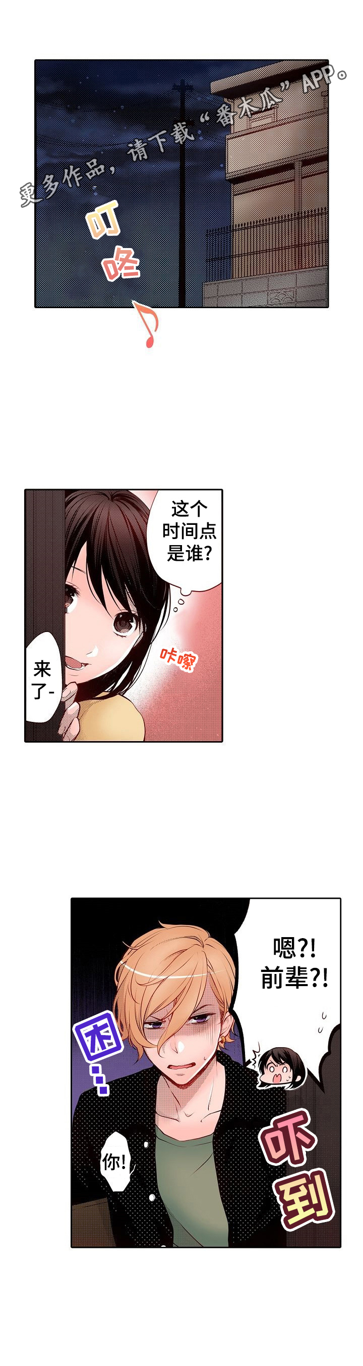 第21章：努力工作0