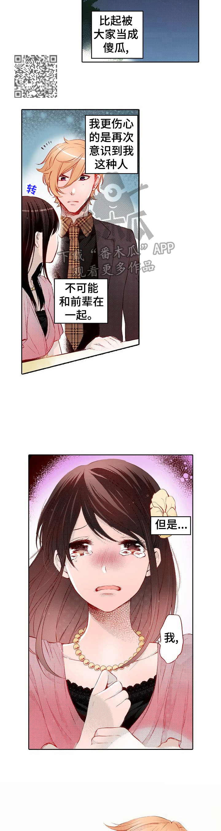 第27章：调整好状态4